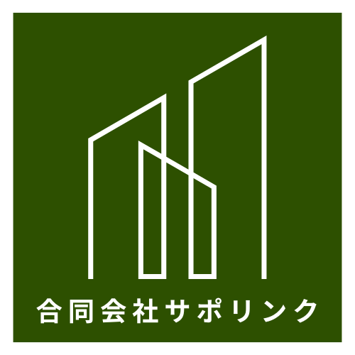 合同会社サポリンク